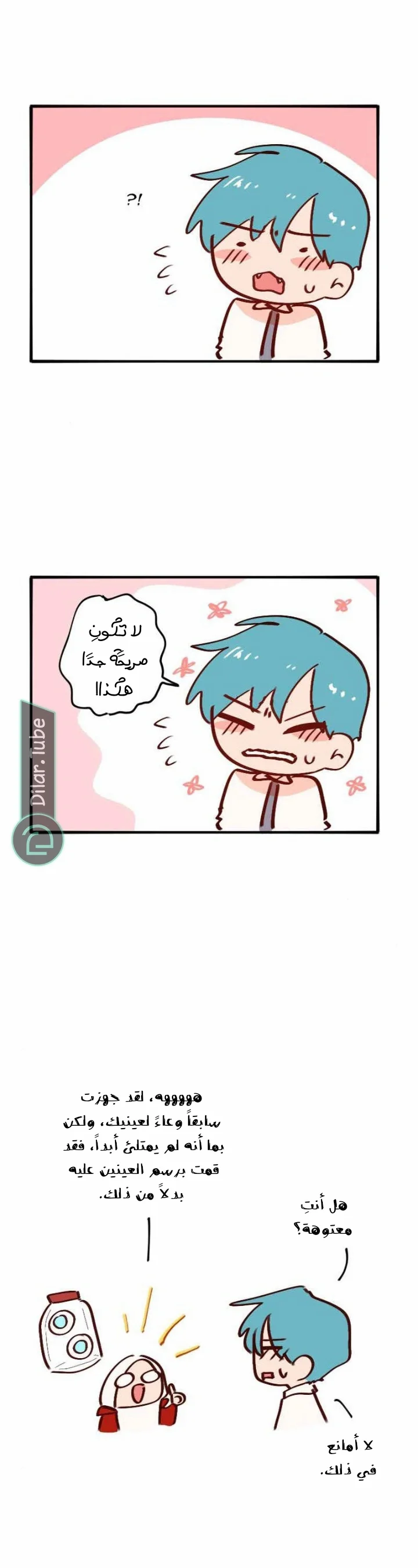 Read WEE!!! AR Manga Online