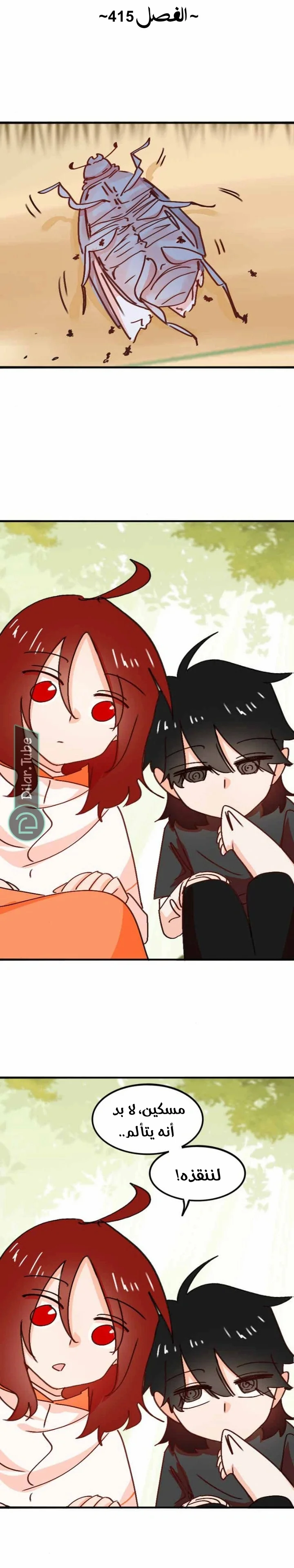 Read WEE!!! AR Manga Online