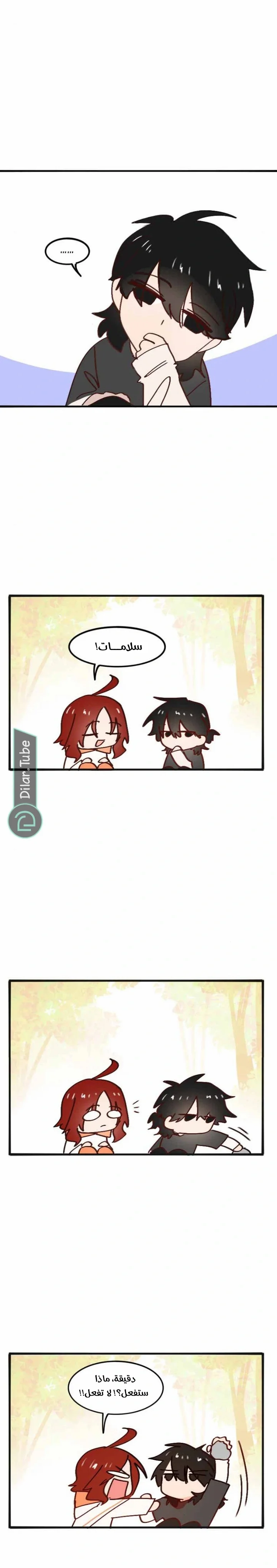 Read WEE!!! AR Manga Online
