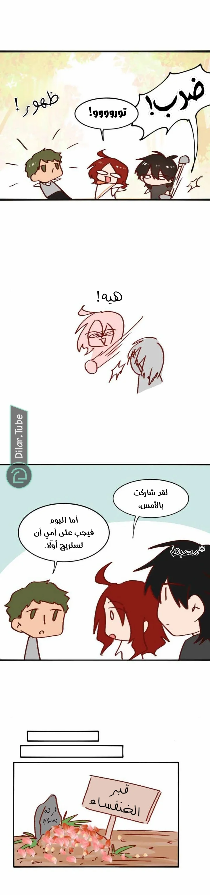 Read WEE!!! AR Manga Online
