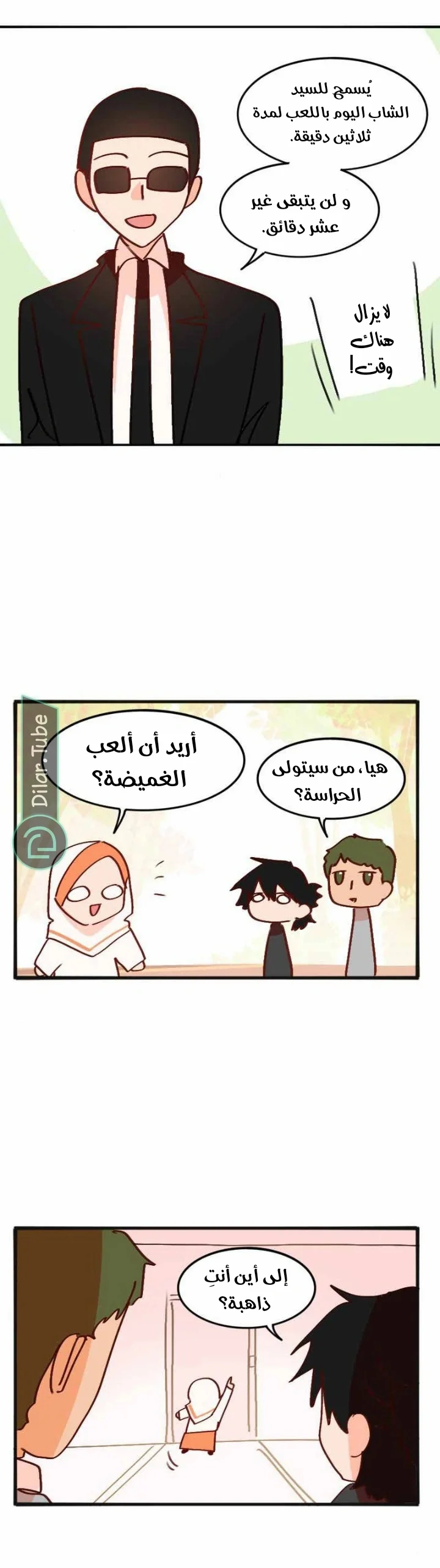 Read WEE!!! AR Manga Online