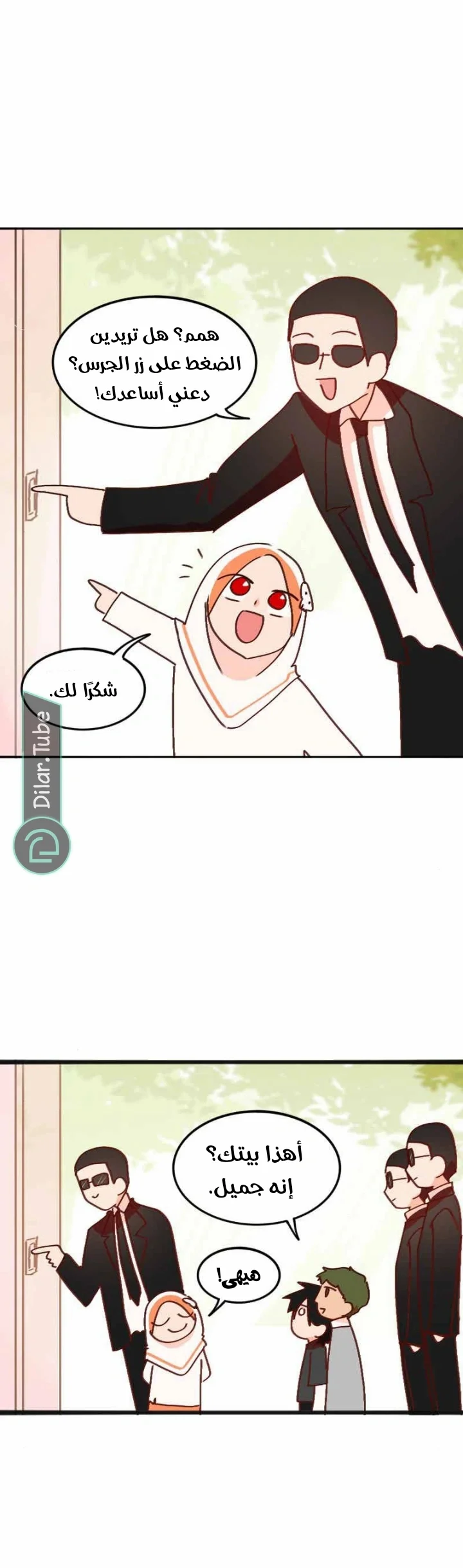 Read WEE!!! AR Manga Online