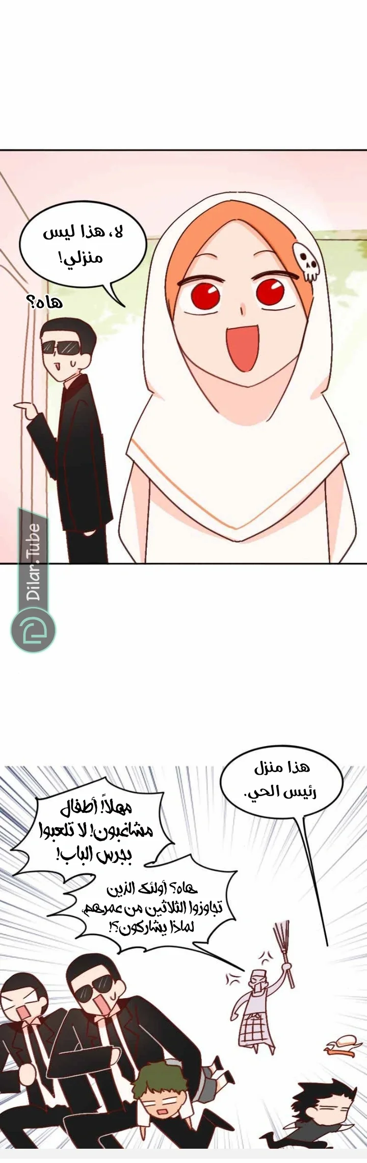 Read WEE!!! AR Manga Online