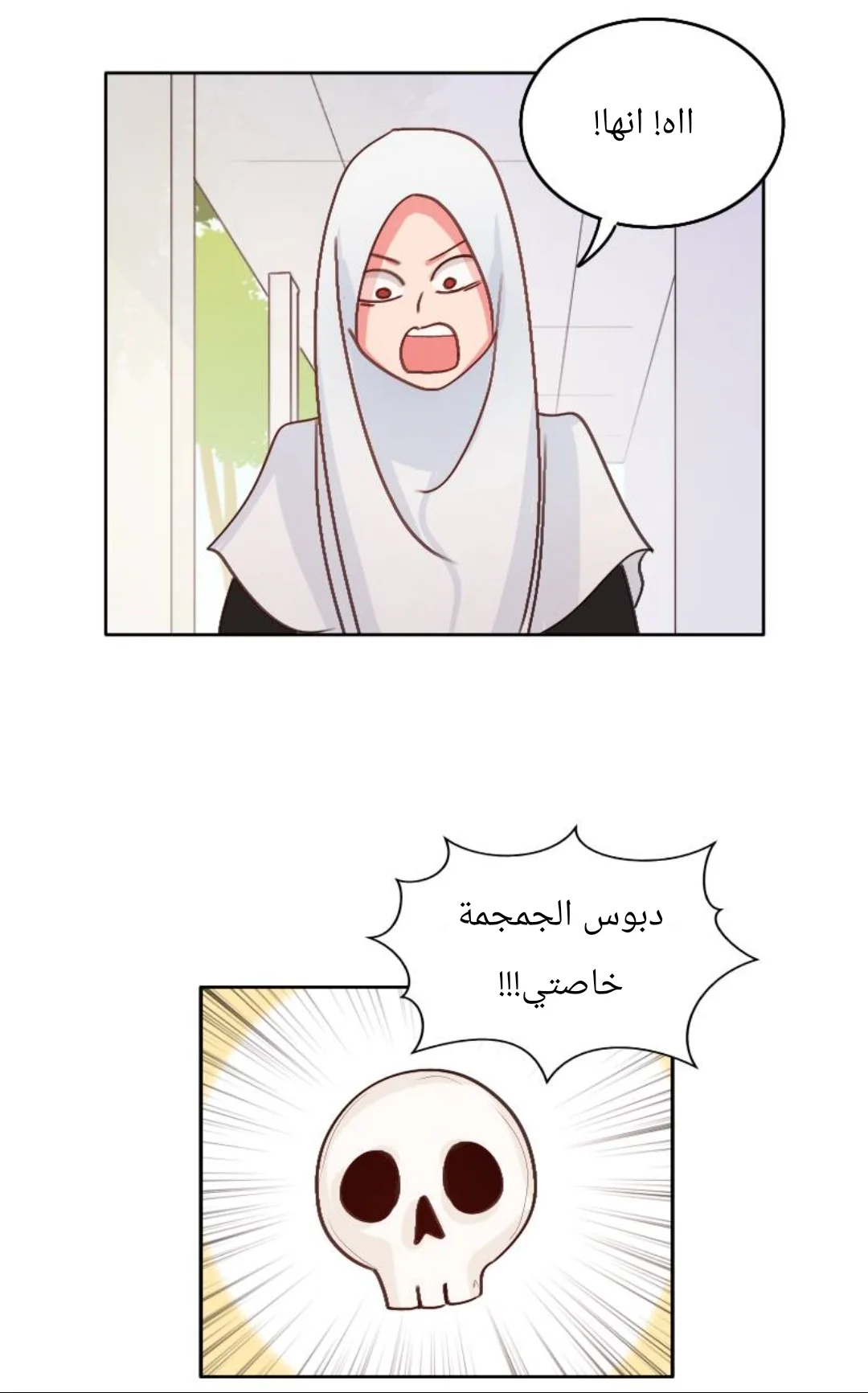 Read WEE!!! AR Manga Online