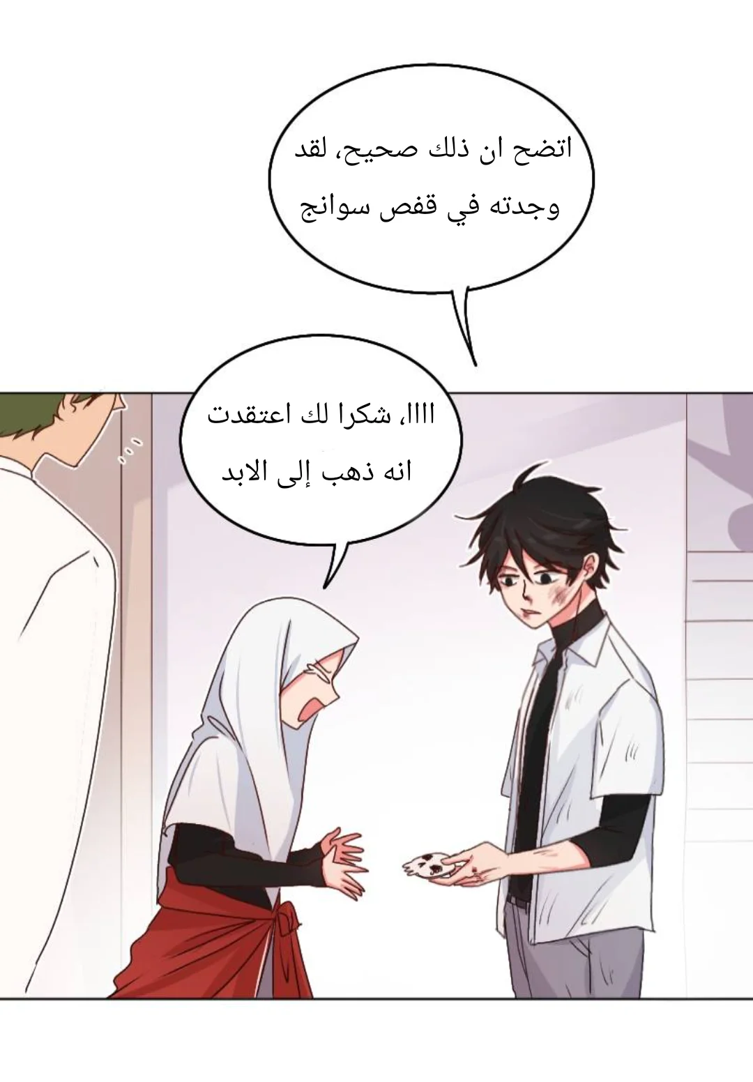 Read WEE!!! AR Manga Online