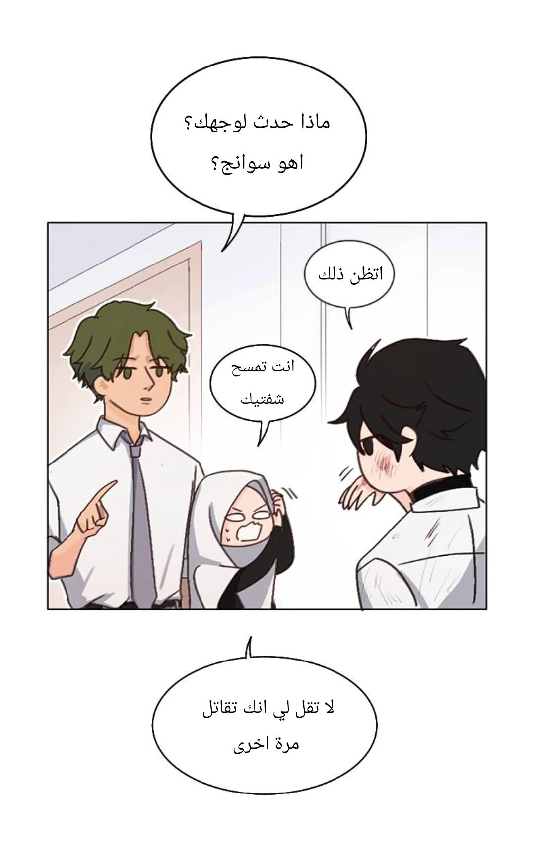 Read WEE!!! AR Manga Online
