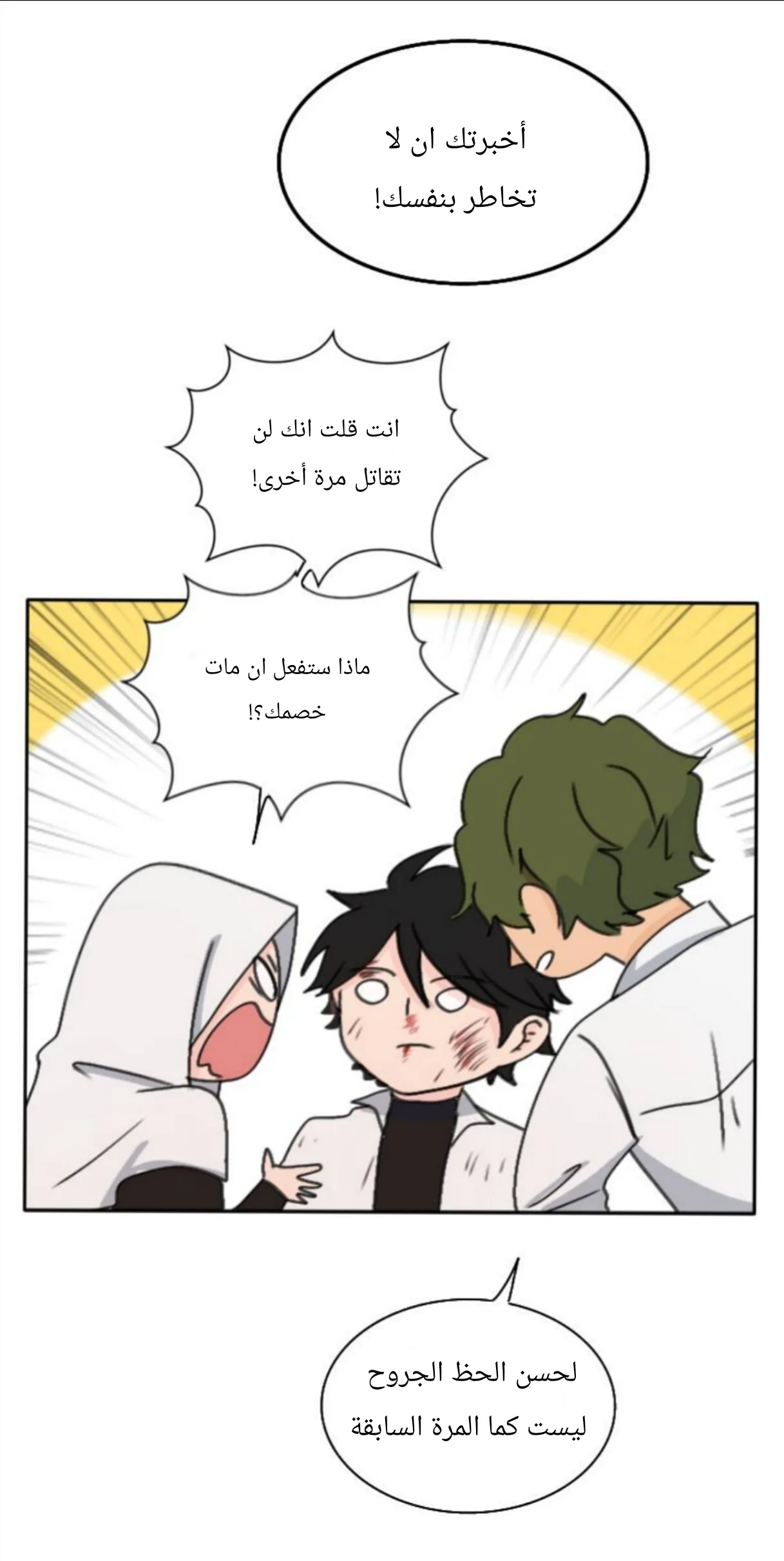 Read WEE!!! AR Manga Online