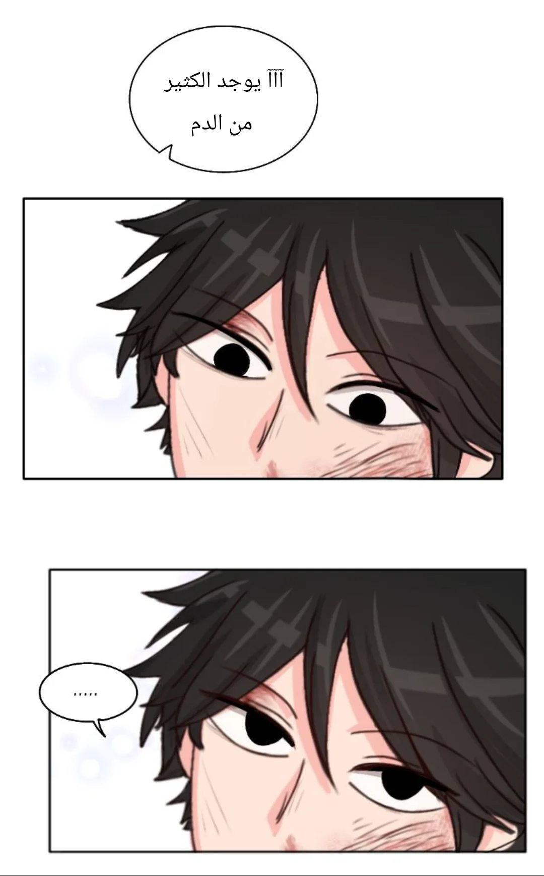 Read WEE!!! AR Manga Online