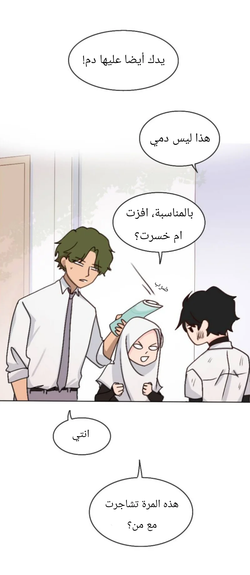 Read WEE!!! AR Manga Online