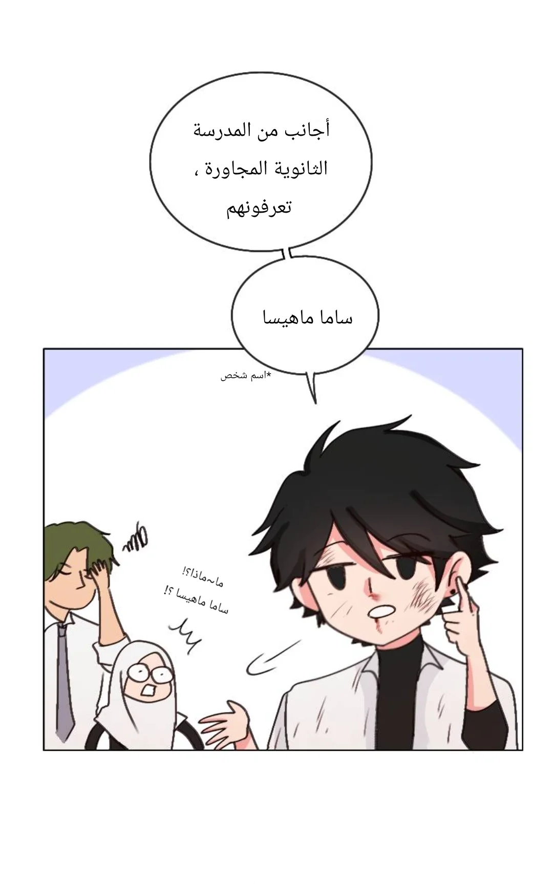 Read WEE!!! AR Manga Online