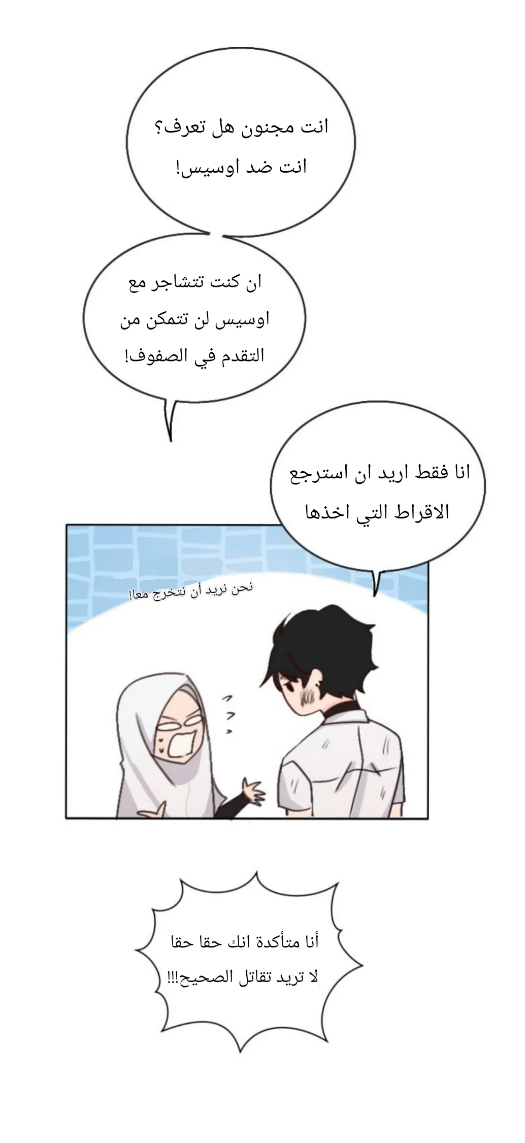 Read WEE!!! AR Manga Online
