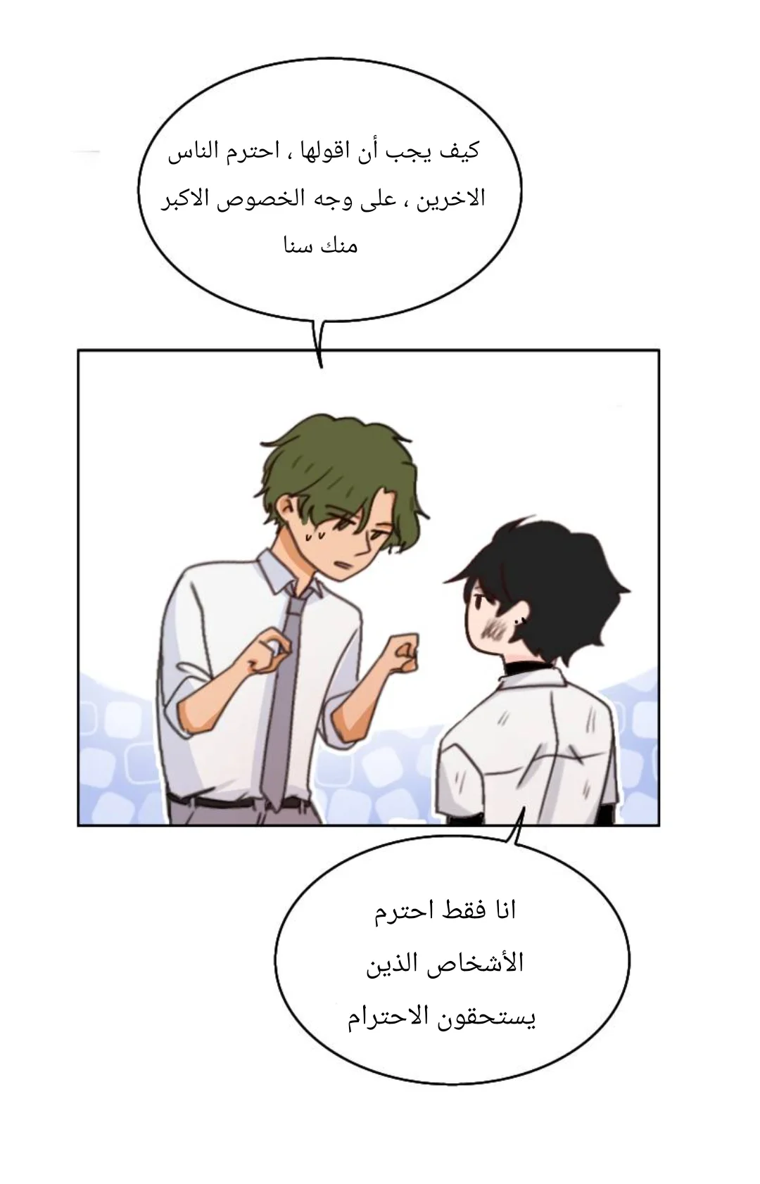 Read WEE!!! AR Manga Online