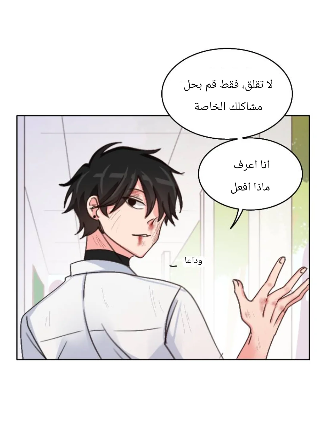 Read WEE!!! AR Manga Online