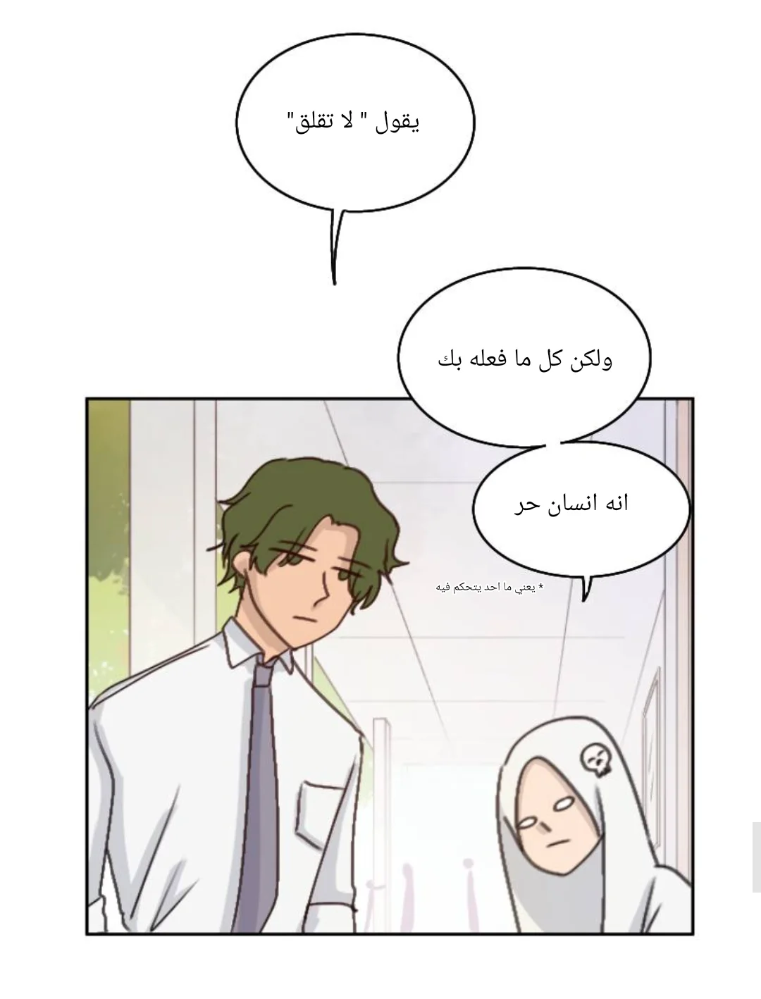 Read WEE!!! AR Manga Online