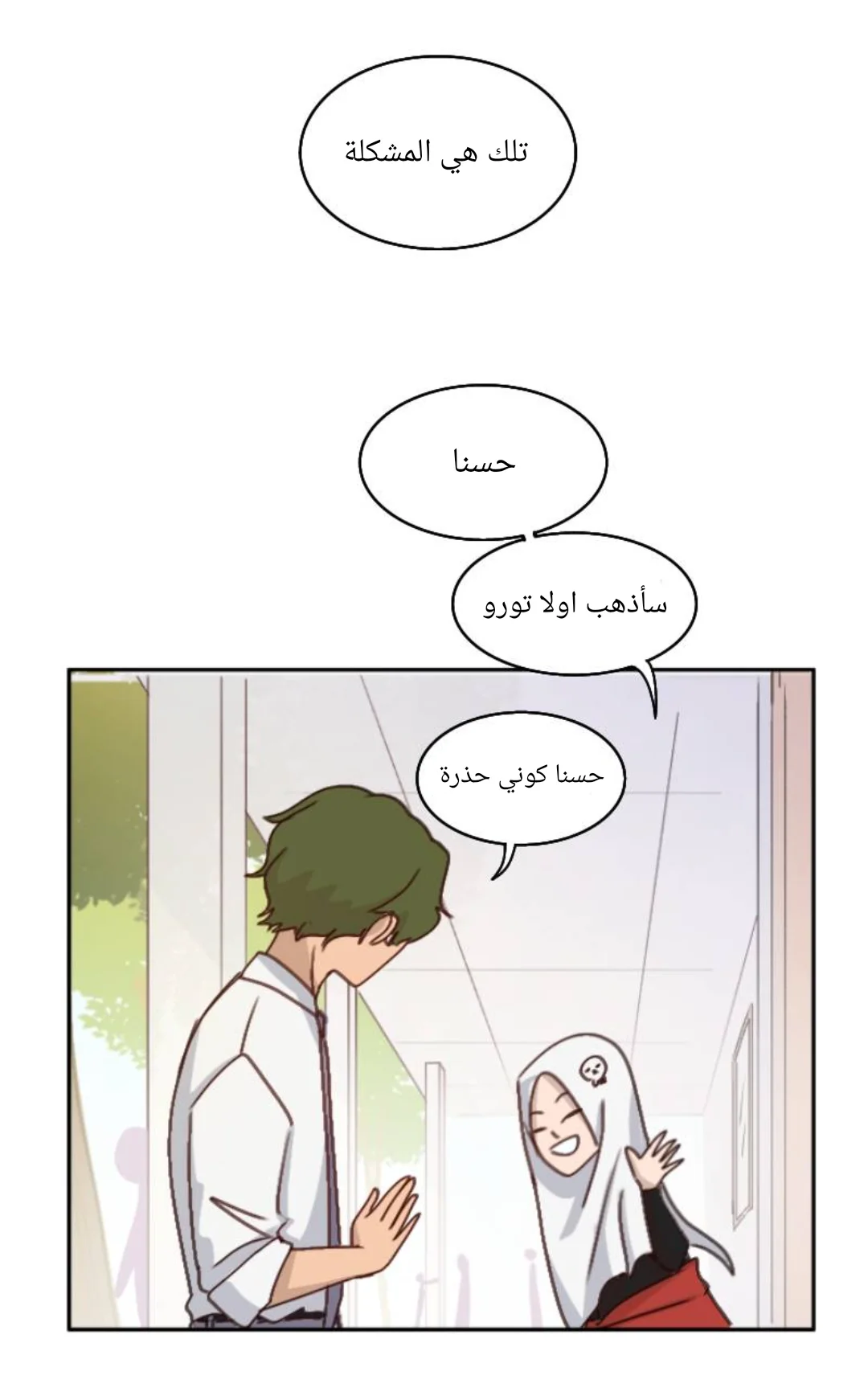 Read WEE!!! AR Manga Online