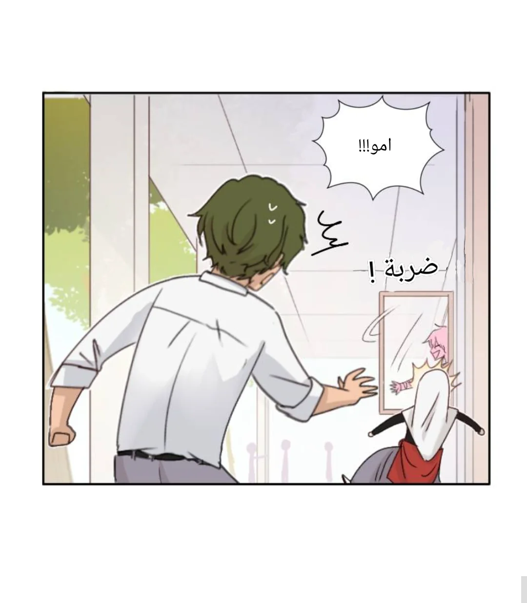 Read WEE!!! AR Manga Online