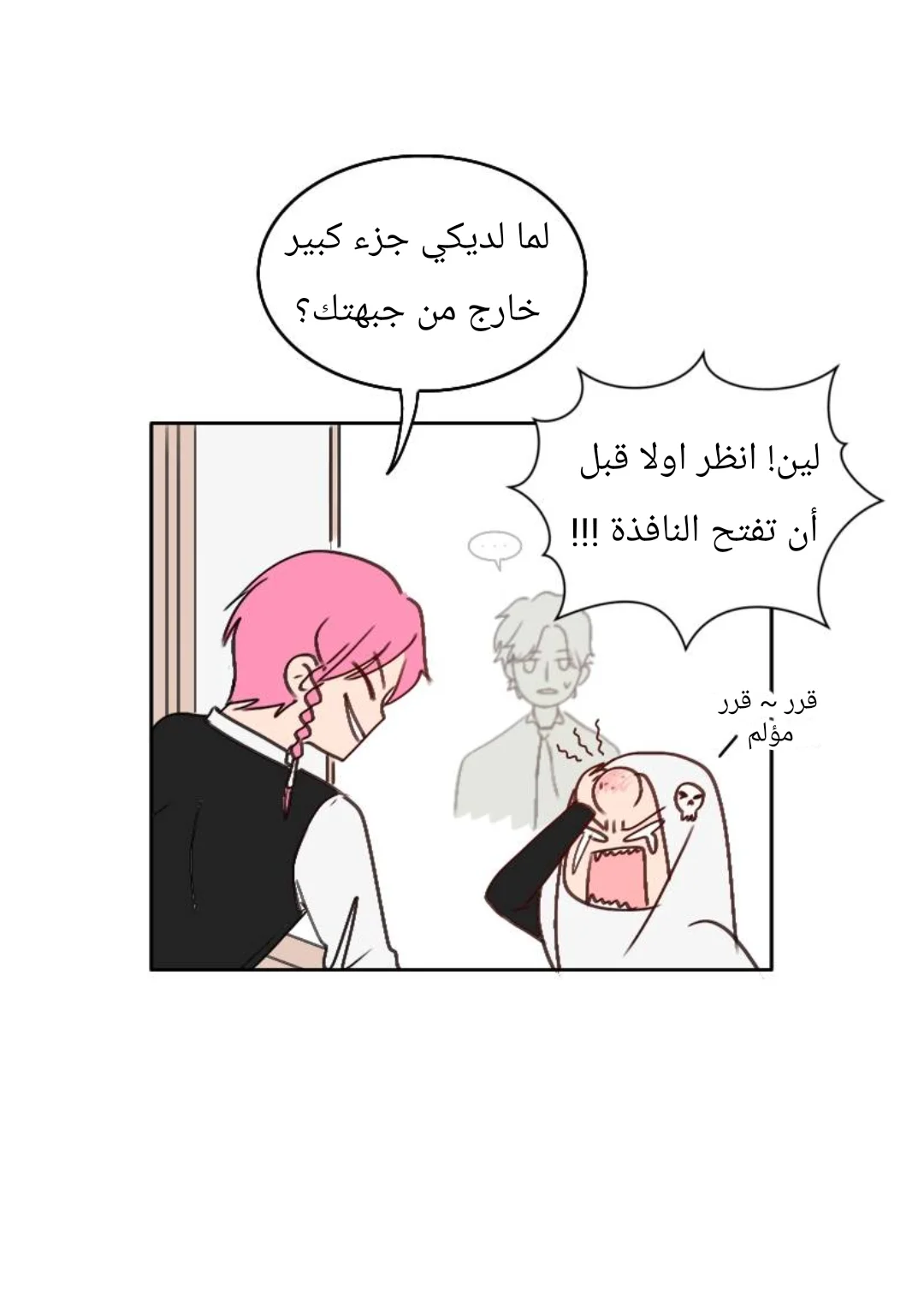 Read WEE!!! AR Manga Online