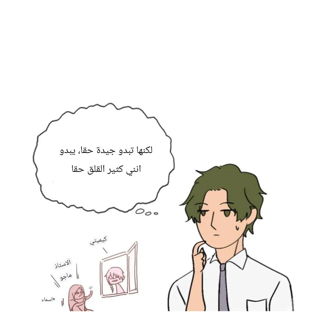 Read WEE!!! AR Manga Online