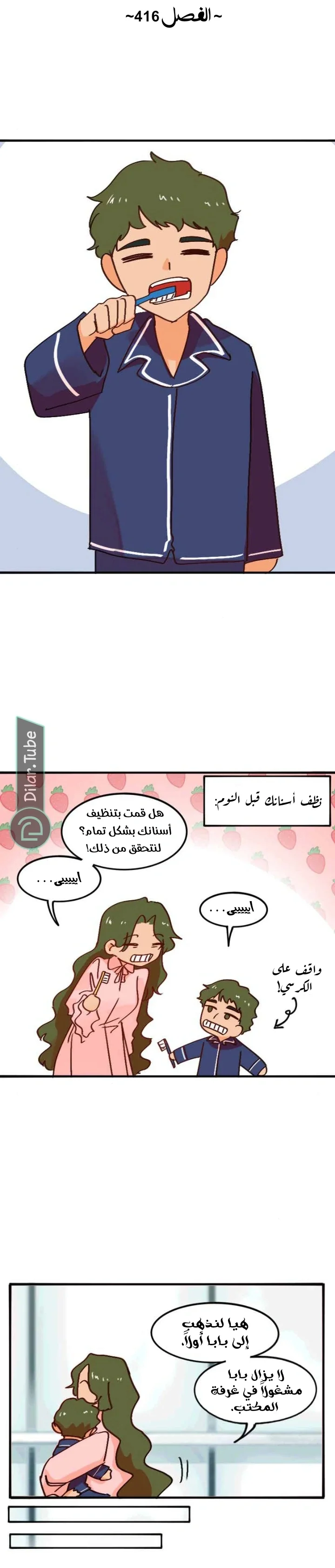 Read WEE!!! AR Manga Online