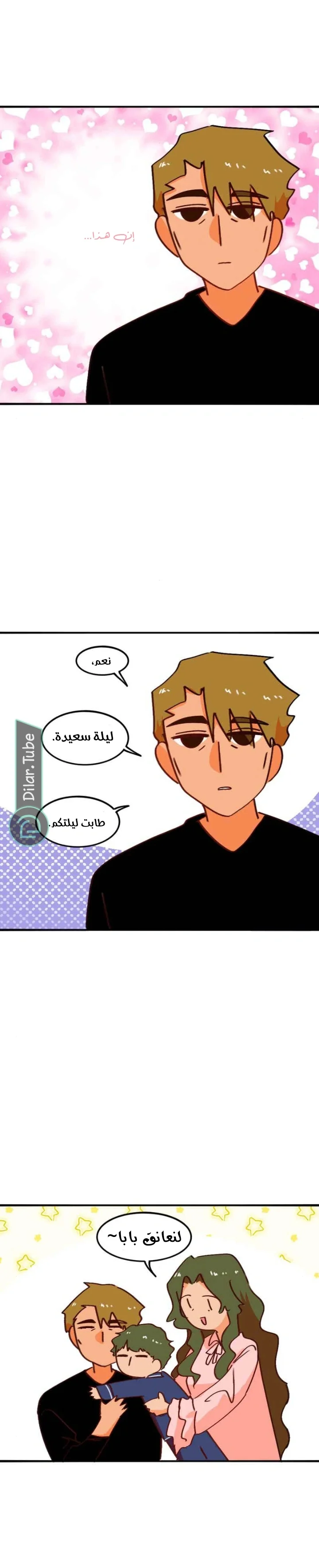 Read WEE!!! AR Manga Online