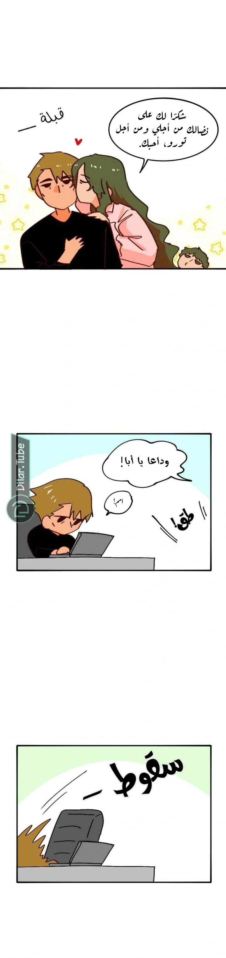 Read WEE!!! AR Manga Online