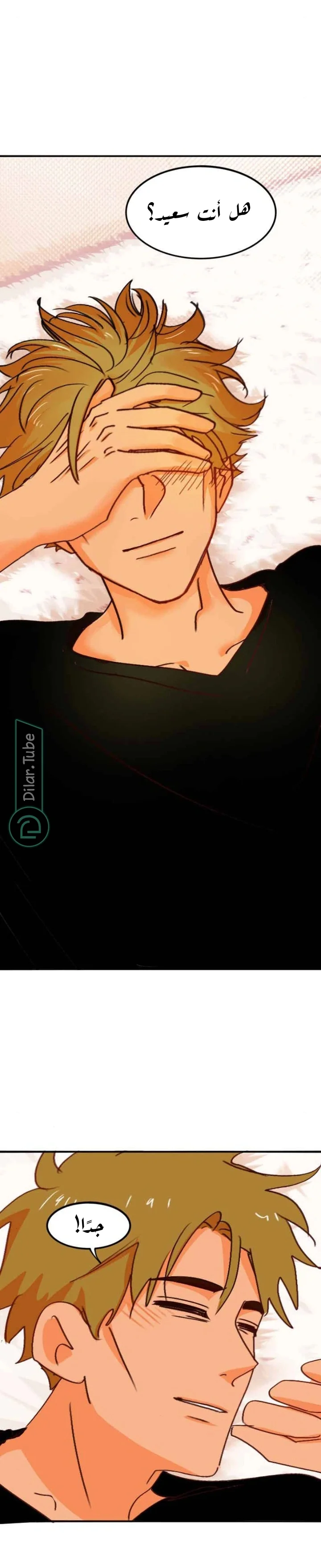 Read WEE!!! AR Manga Online