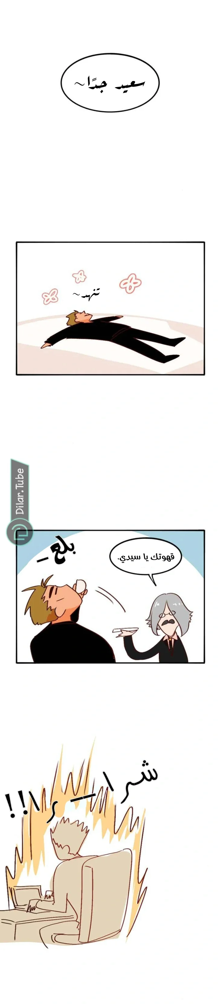 Read WEE!!! AR Manga Online