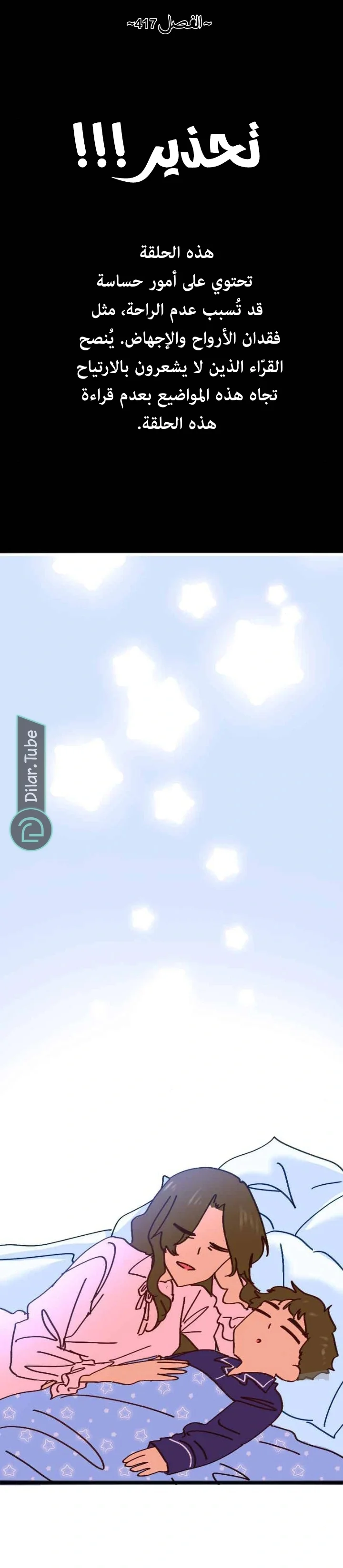 Read WEE!!! AR Manga Online