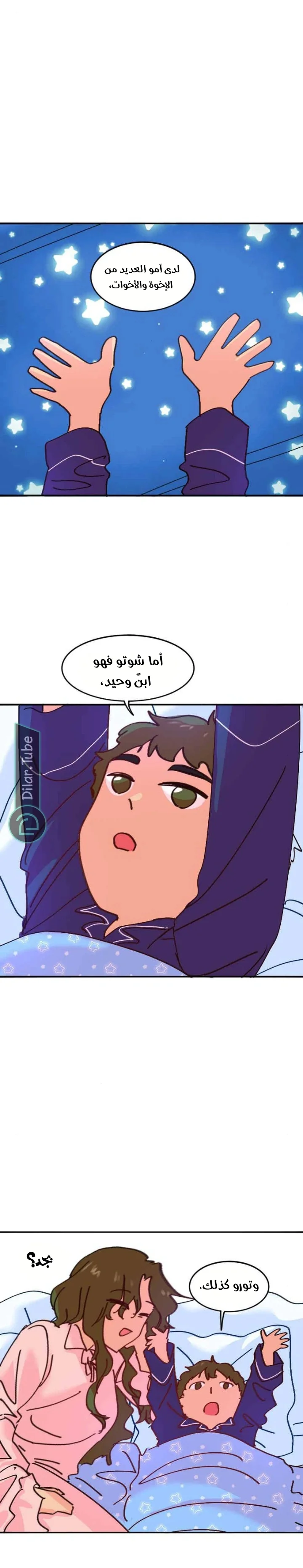 Read WEE!!! AR Manga Online