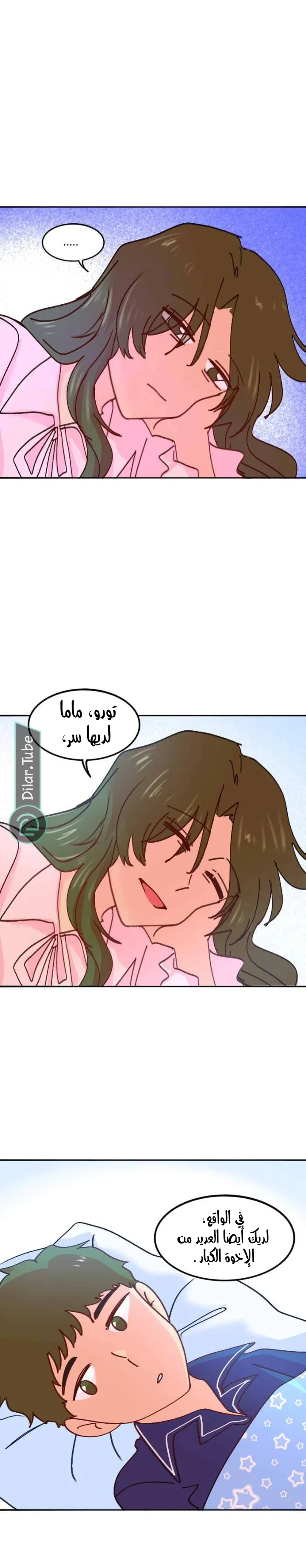 Read WEE!!! AR Manga Online