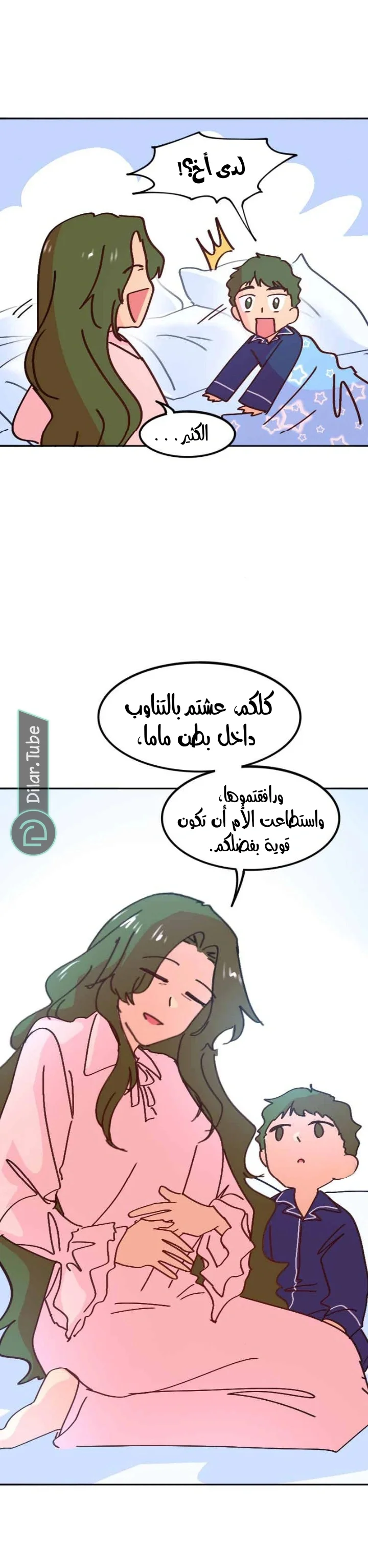 Read WEE!!! AR Manga Online