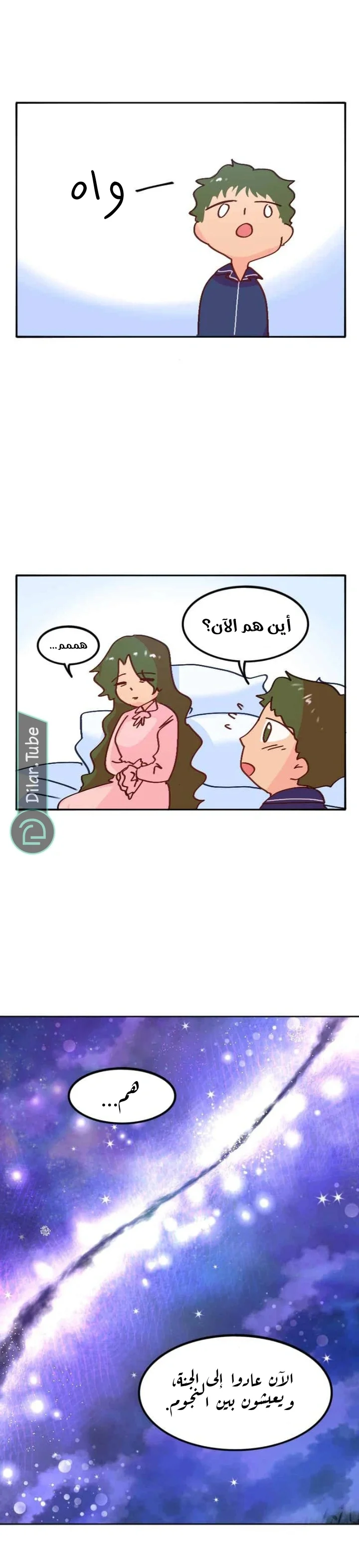 Read WEE!!! AR Manga Online