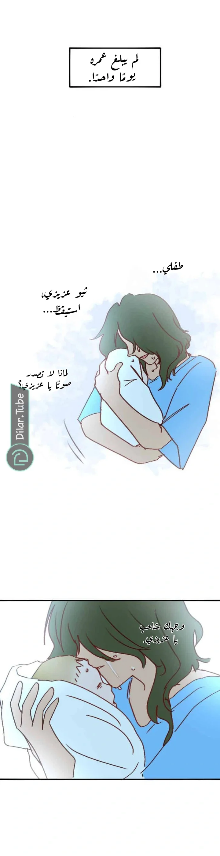 Read WEE!!! AR Manga Online