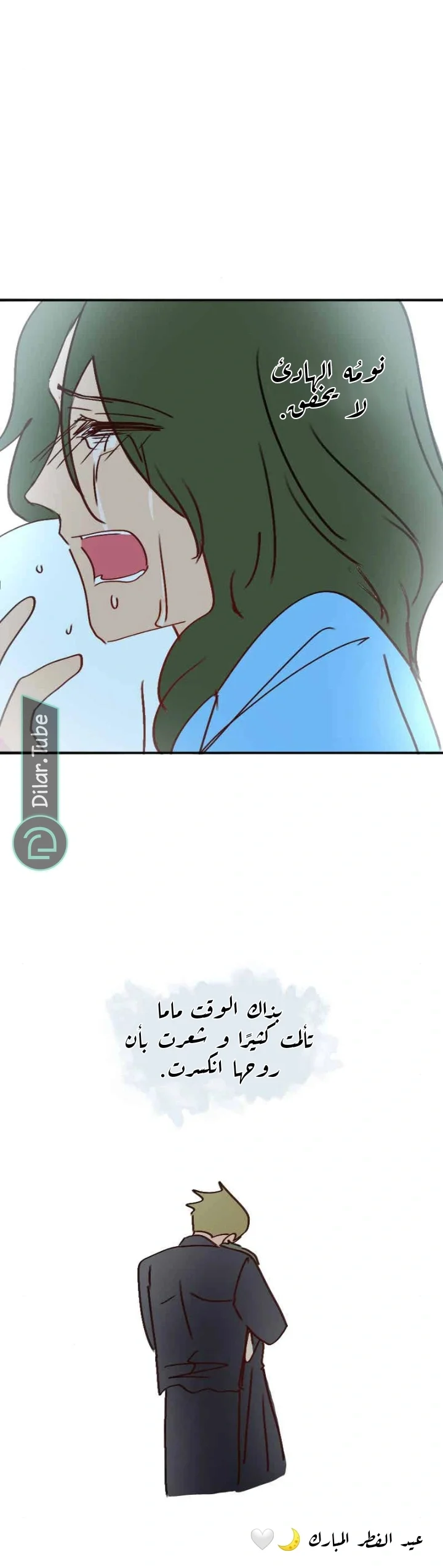 Read WEE!!! AR Manga Online