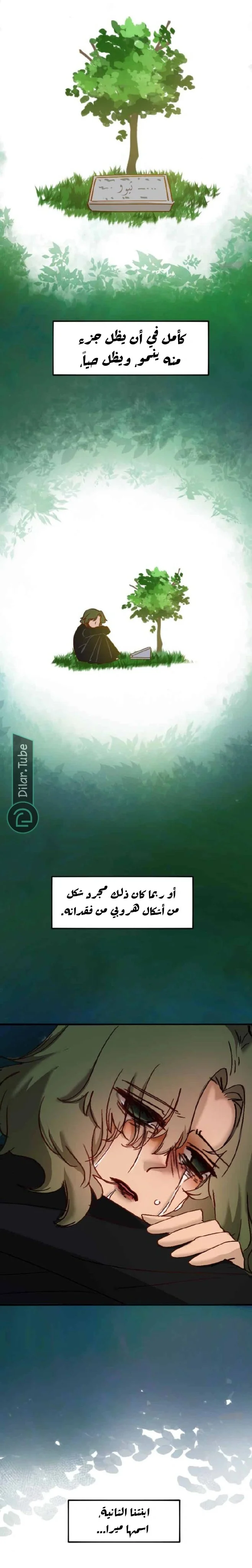 Read WEE!!! AR Manga Online
