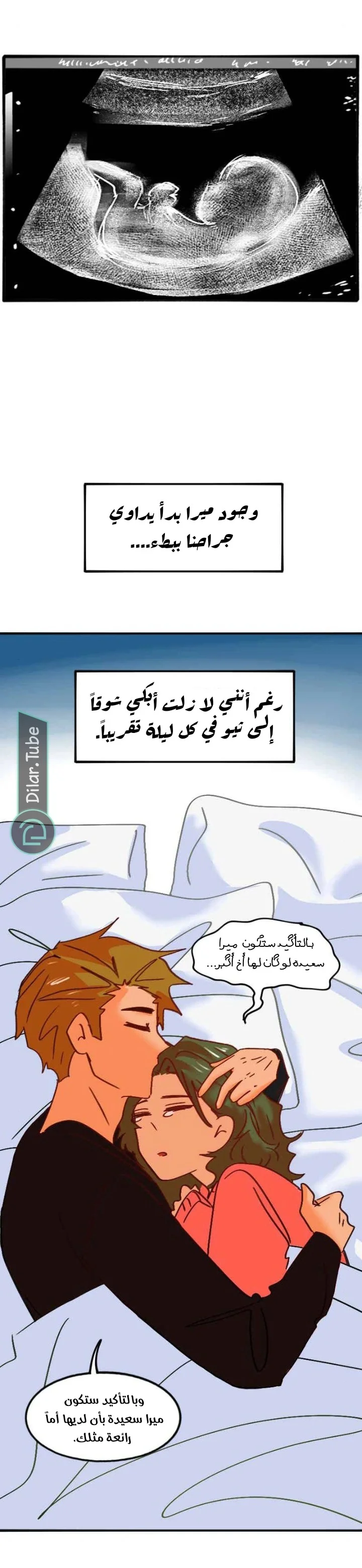 Read WEE!!! AR Manga Online