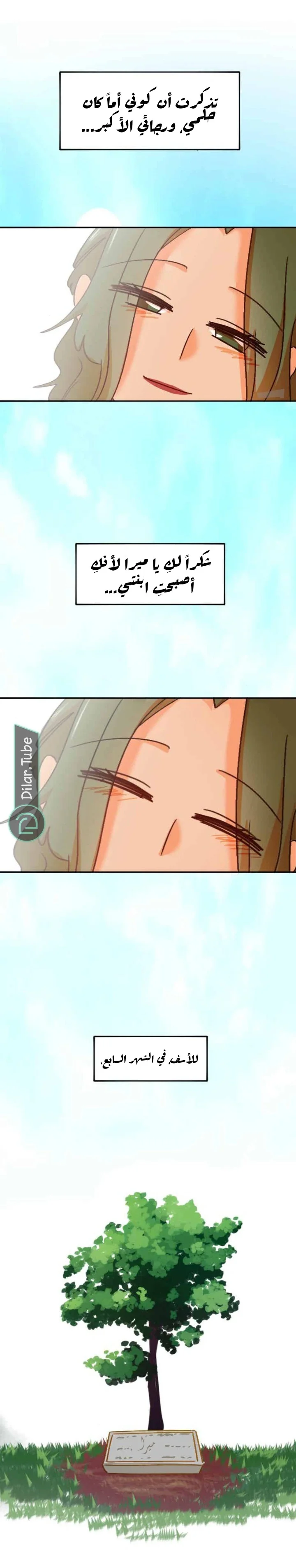Read WEE!!! AR Manga Online
