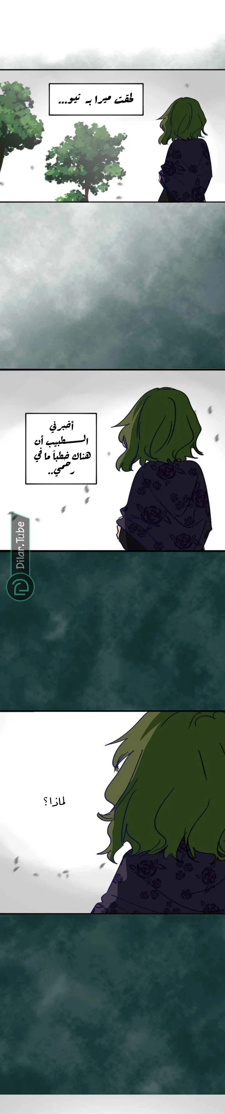 Read WEE!!! AR Manga Online