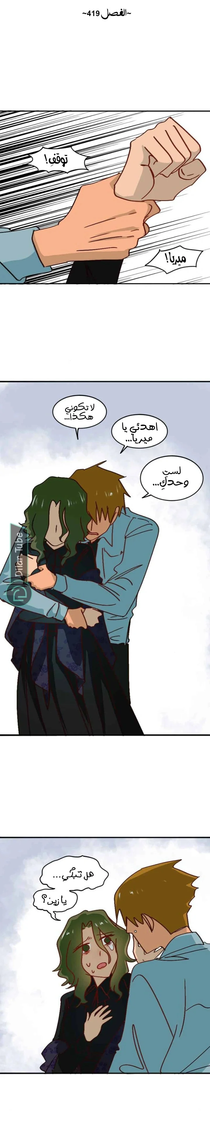 Read WEE!!! AR Manga Online