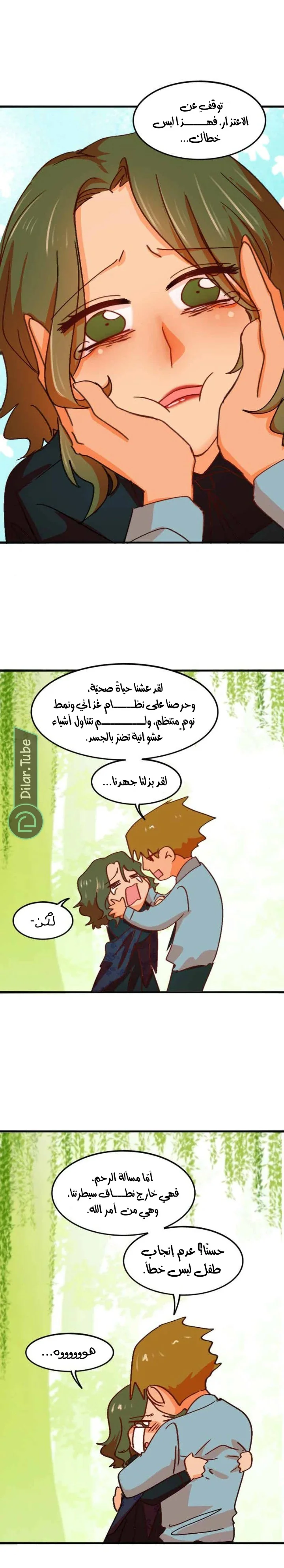 Read WEE!!! AR Manga Online