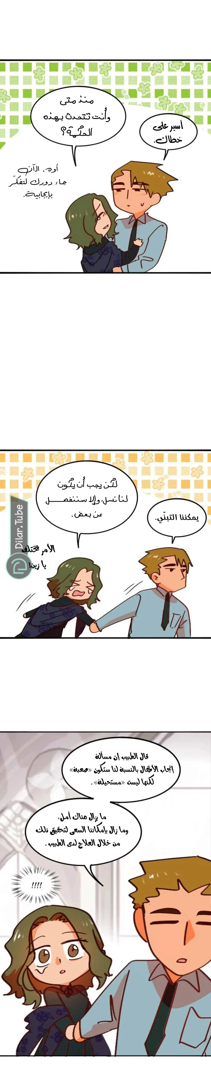 Read WEE!!! AR Manga Online