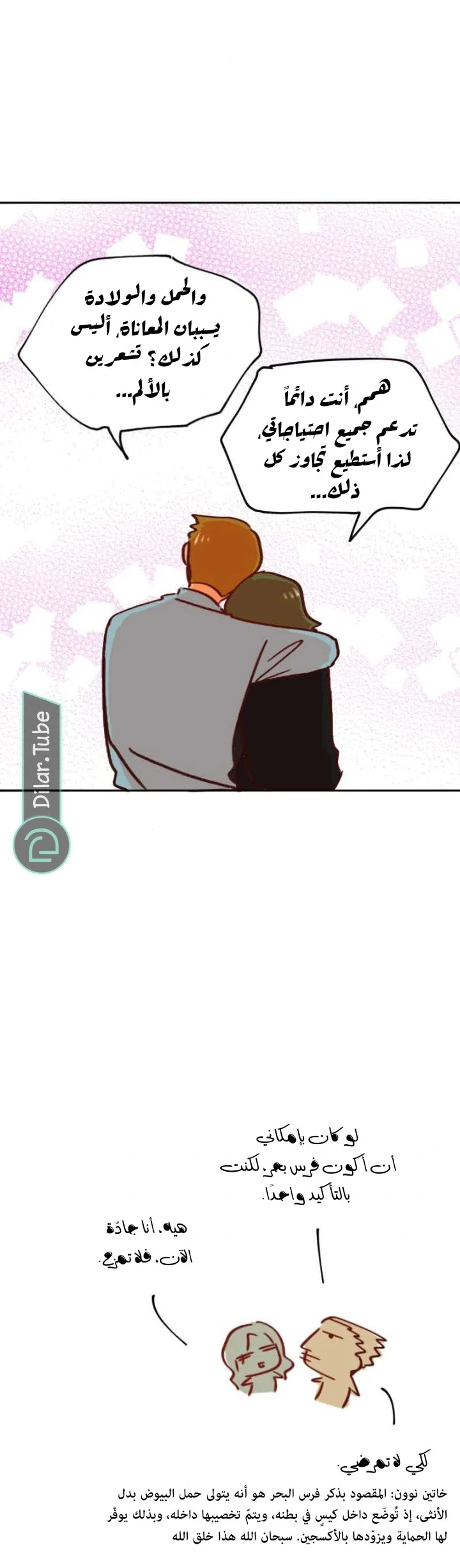 Read WEE!!! AR Manga Online