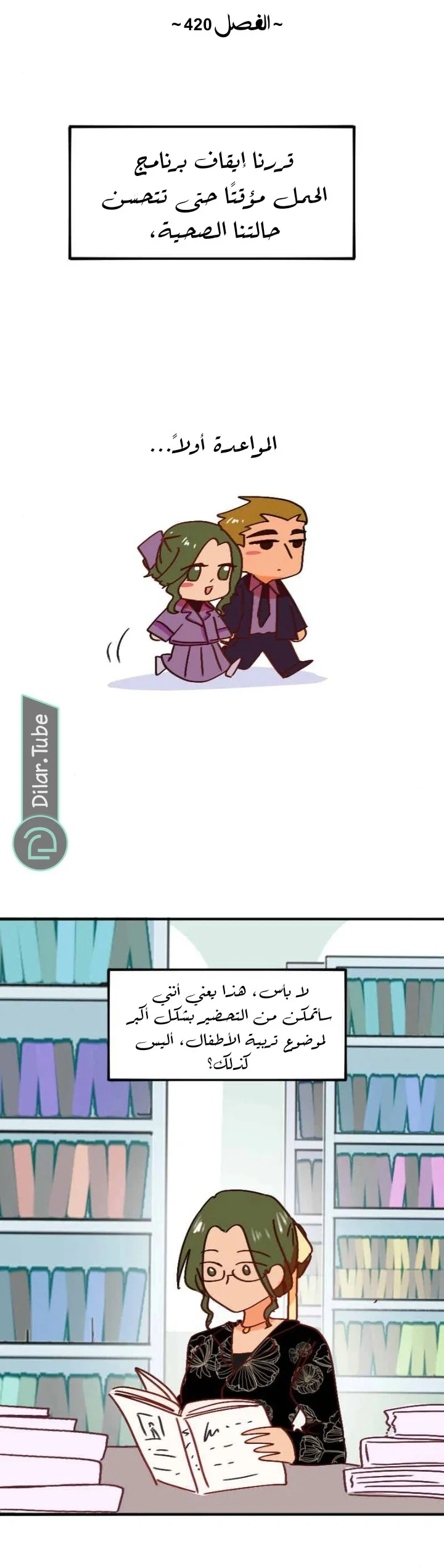 Read WEE!!! AR Manga Online