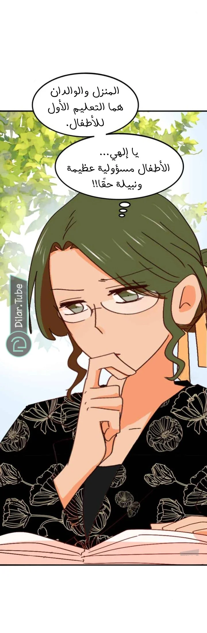 Read WEE!!! AR Manga Online