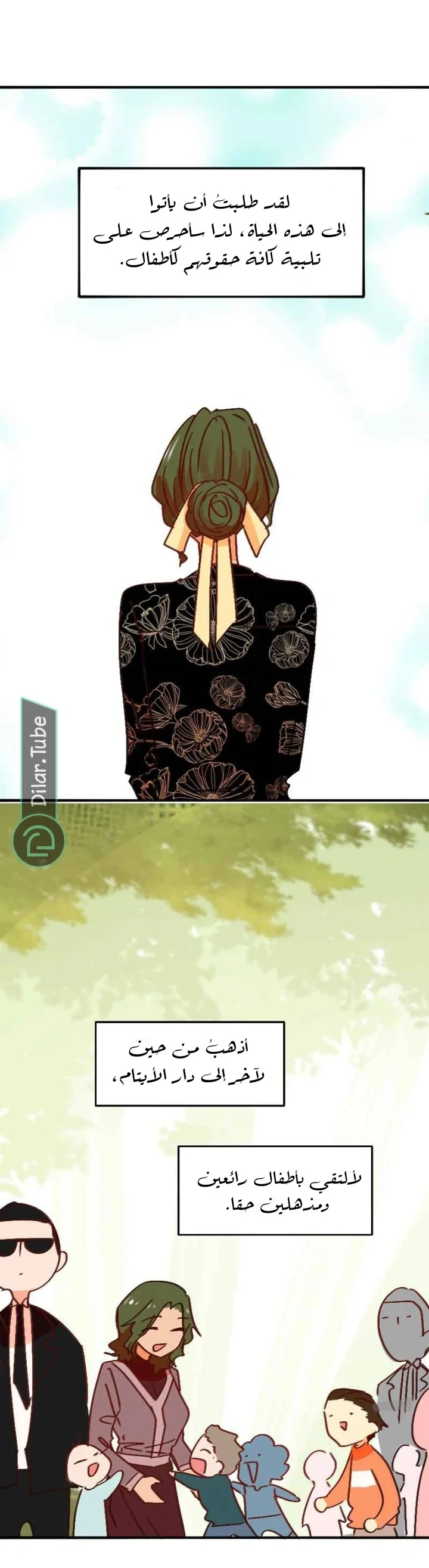 Read WEE!!! AR Manga Online