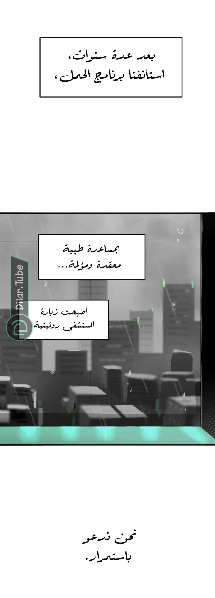 Read WEE!!! AR Manga Online
