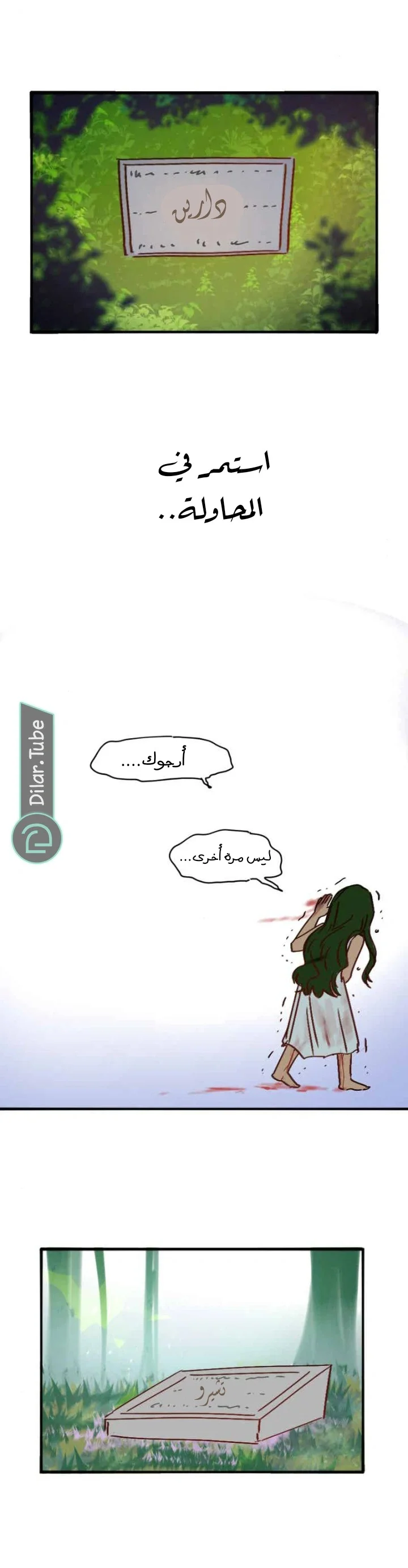 Read WEE!!! AR Manga Online