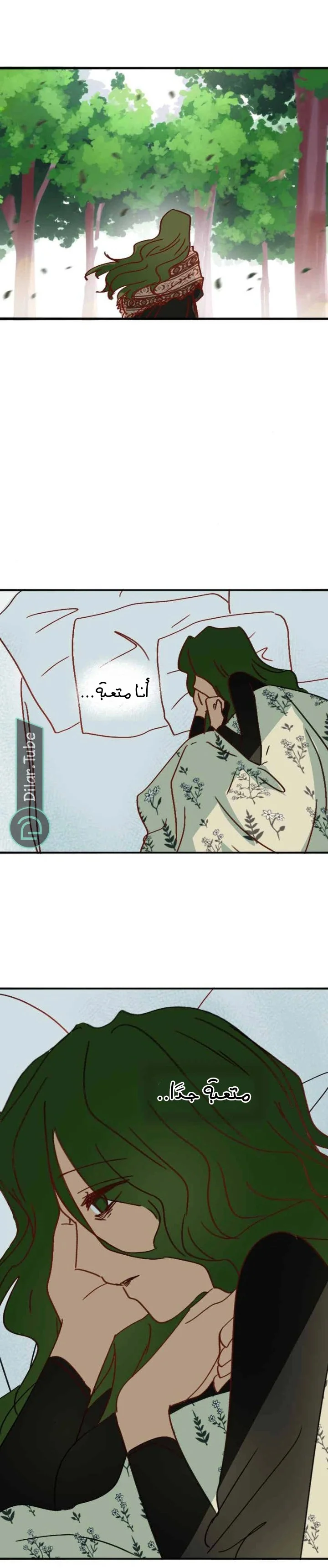 Read WEE!!! AR Manga Online