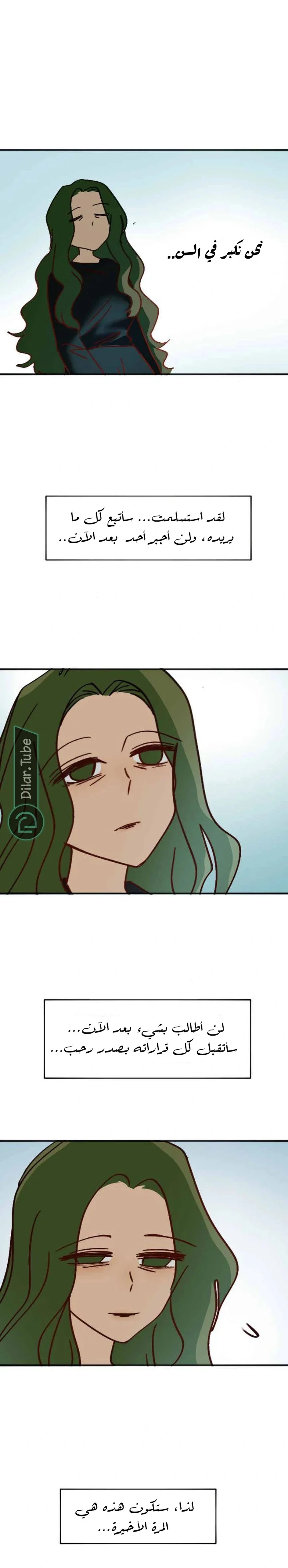 Read WEE!!! AR Manga Online