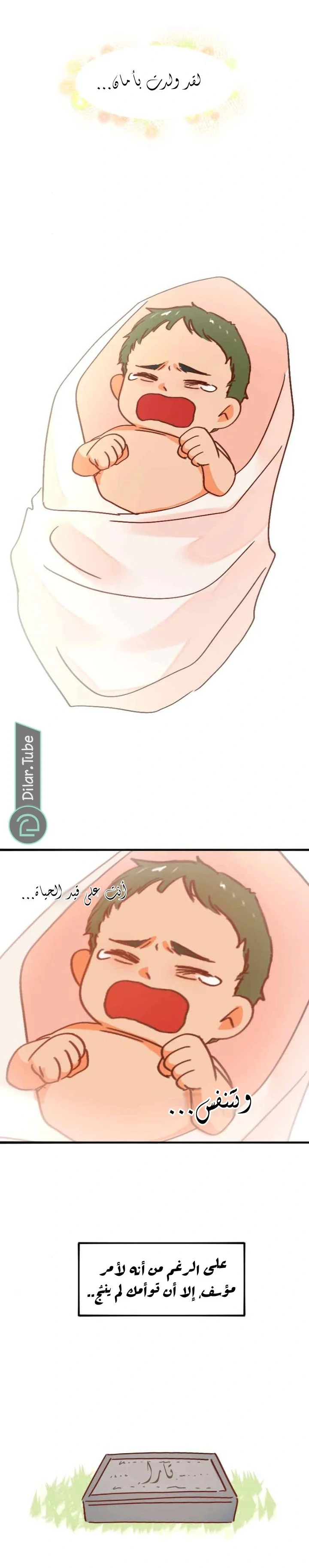 Read WEE!!! AR Manga Online